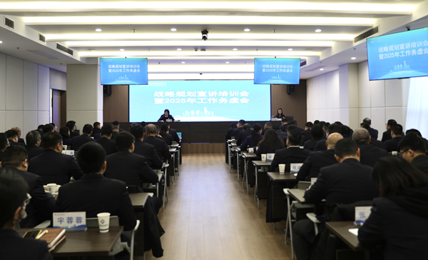 提升專業能力，推進戰略落地 ——省城市更新集團等三家公司舉辦戰略規劃宣講培訓會