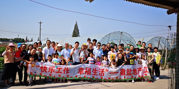 徽鹽地產(chǎn)工會(huì)舉辦暑期親子采摘活動(dòng)