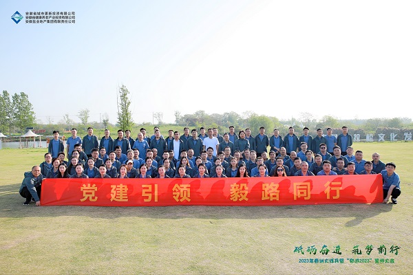 省健康養老公司等三家公司開展“黨建引領 毅路同行”紅色毅行活動