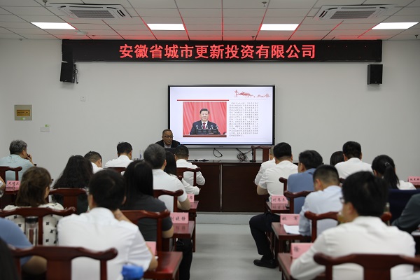 安徽鹽業(yè)地產集團以講好專題黨課推動主題教育“聲”入人心