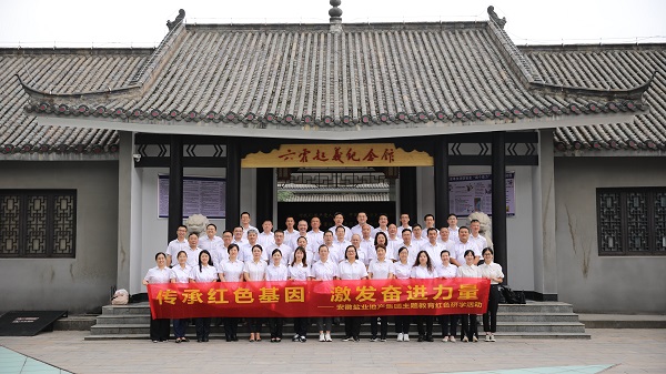 安徽鹽業地產集團開展紅色研學活動