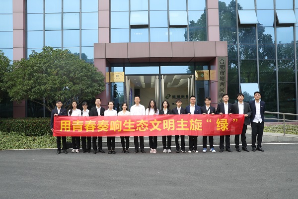 地產集團團支部開展主題團日活動