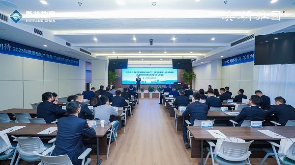 省健康養老等三家公司舉辦2023年度徽鹽地產“質量月”活動暨工程管理業務培訓會