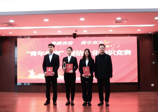 地產集團團員青年榮獲省生態環境集團廉潔文化知識競賽一等獎